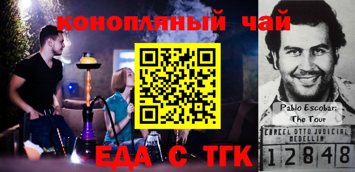 Canna-Cookies марихуана Муравленко