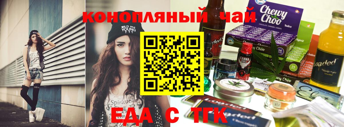 Муравленко  Cannafood марихуана  Вход с VPN 
