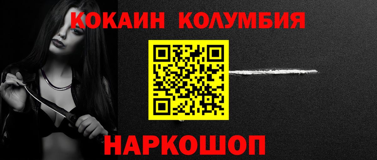 Cocaine Перу Муравленко