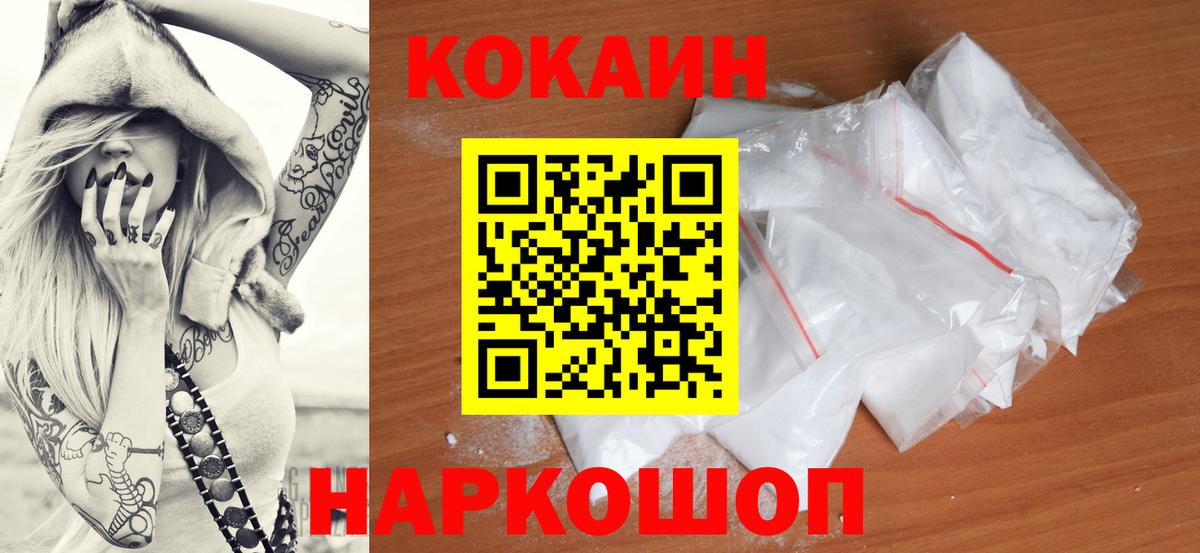 Кокаин Эквадор  COCAIN Перу  Вход с VPN  Муравленко 