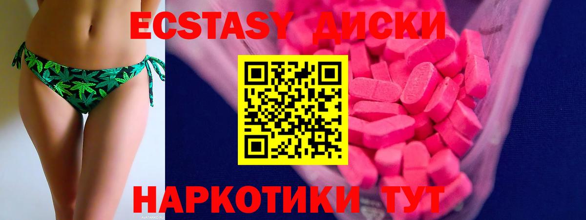 Ecstasy VHQ  Вход с VPN  Экстази  Муравленко 