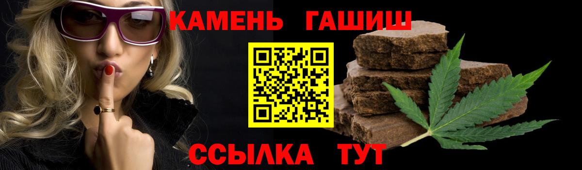 ГАШИШ  Вход с VPN  Гашиш Cannabis  Муравленко  ГАШИШ AMNESIA HAZE 