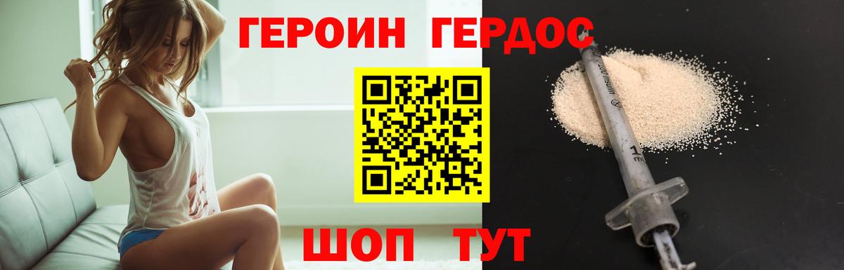 ГЕРОИН гречка  Вход с VPN  Муравленко 