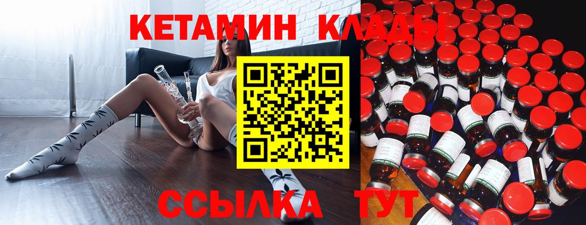 Кетамин ketamine Муравленко