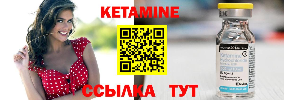 даркнет состав  Вход с VPN  Муравленко  КЕТАМИН ketamine 