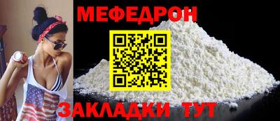 мефедрон VHQ Ставрополь