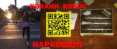 мефедрон VHQ Ставрополь