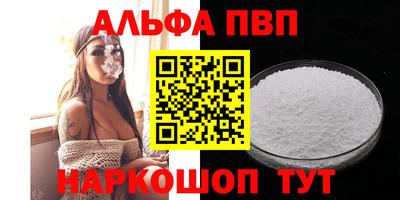 мефедрон VHQ Ставрополь