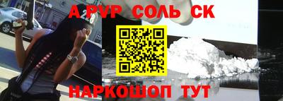 мефедрон VHQ Ставрополь