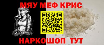 мефедрон VHQ Ставрополь