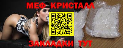мефедрон VHQ Ставрополь