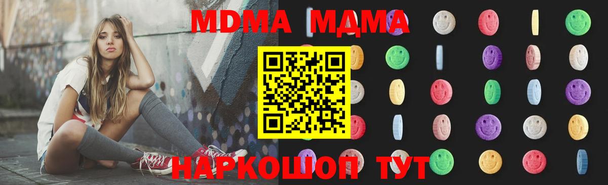 МДМА VHQ  МДМА crystal  Вход с VPN  Муравленко 