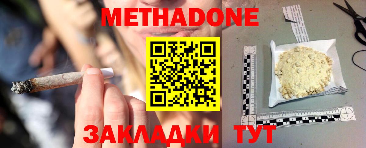 нарко площадка клад  Вход с VPN  Муравленко  Метадон methadone 