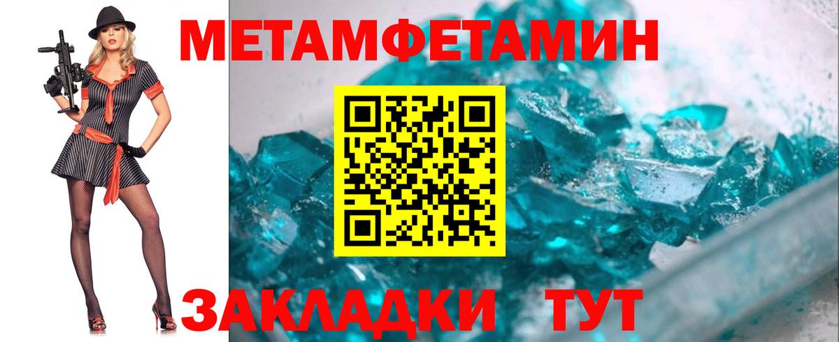 МЕТАМФЕТАМИН Methamphetamine  Вход с VPN  Муравленко  МЕТАМФЕТАМИН Methamphetamine 