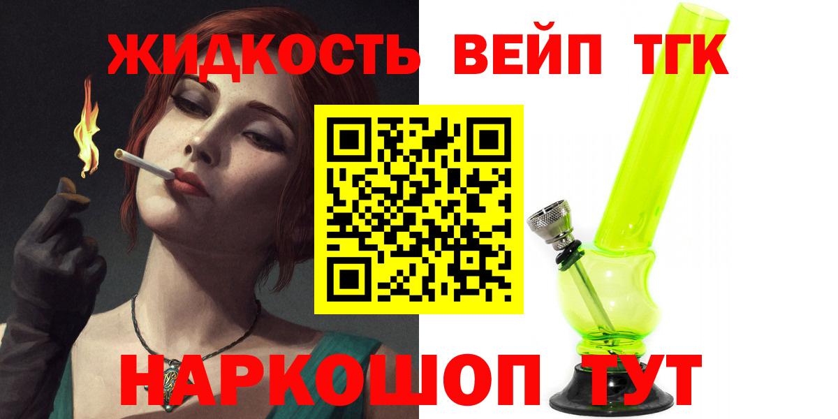 Дистиллят ТГК THC oil  Вход с VPN  Муравленко 